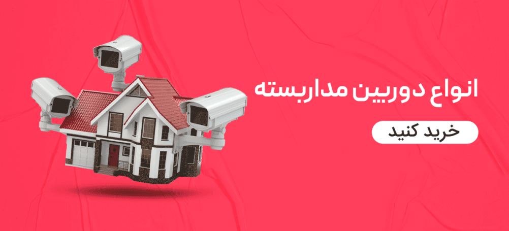 نصب دزدگیر اماکن