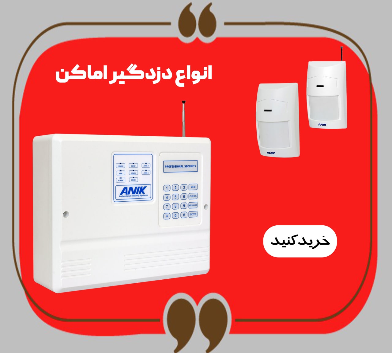 نصب سیستم اعلام سرقت