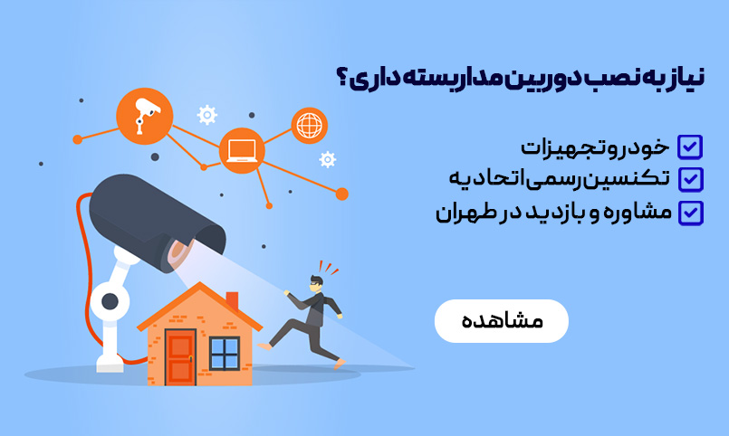 دزدگیر منزل